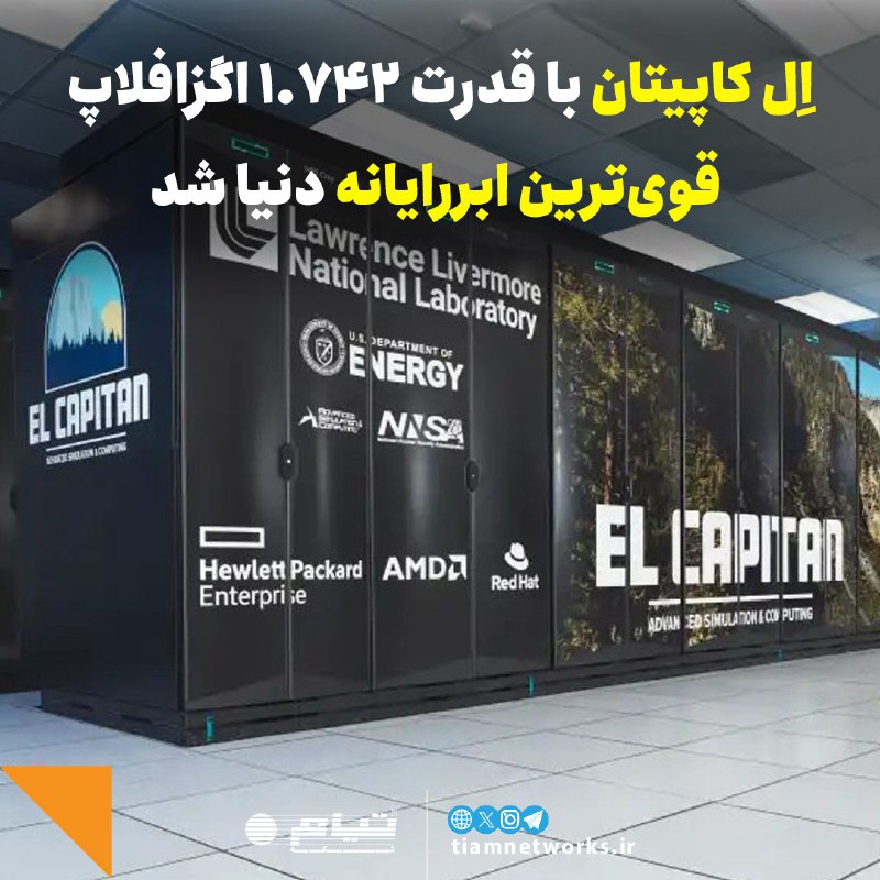 **اِل کاپیتان در صدر لیست قوی‌ترین** …