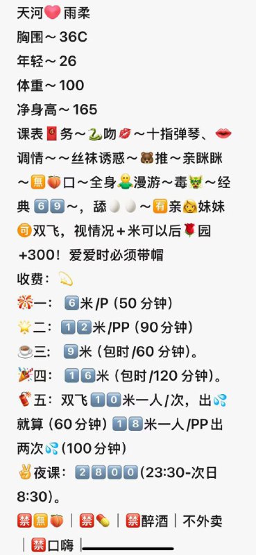 广州☕️茶楼🏩公开榜