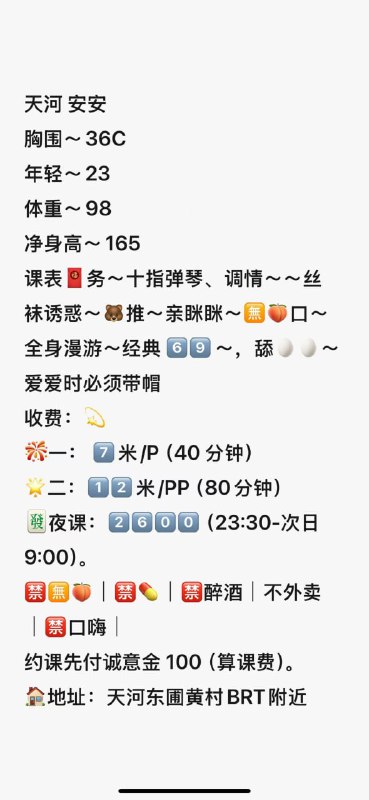 广州☕️茶楼🏩公开榜