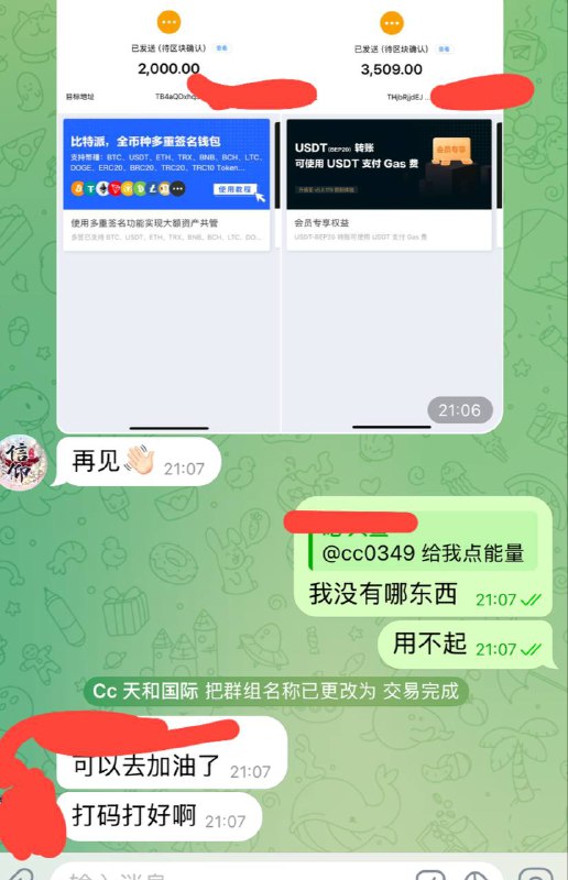 护照边角又是亏钱处理的一天