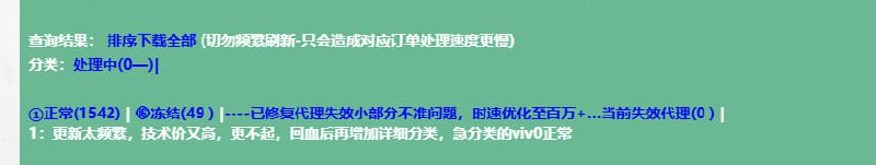 9100版本 隔天处 不死号 稳如泰山 不是外面的垃圾货 稳如老狗 …