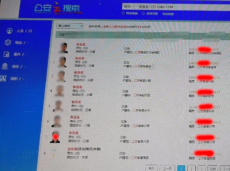 条子查人需要的来