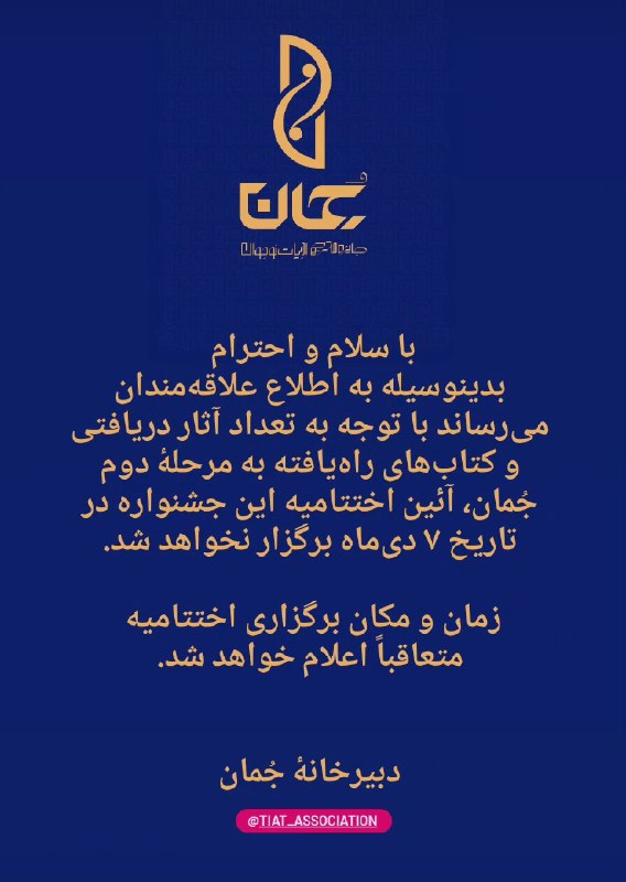 کانون کشوری انجمن‌های صنفی مترجمان