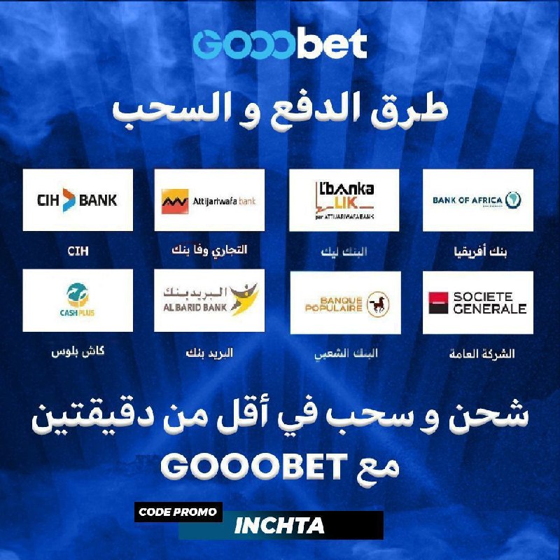 **كلش كيعاني من مشاكل شحن وسحب