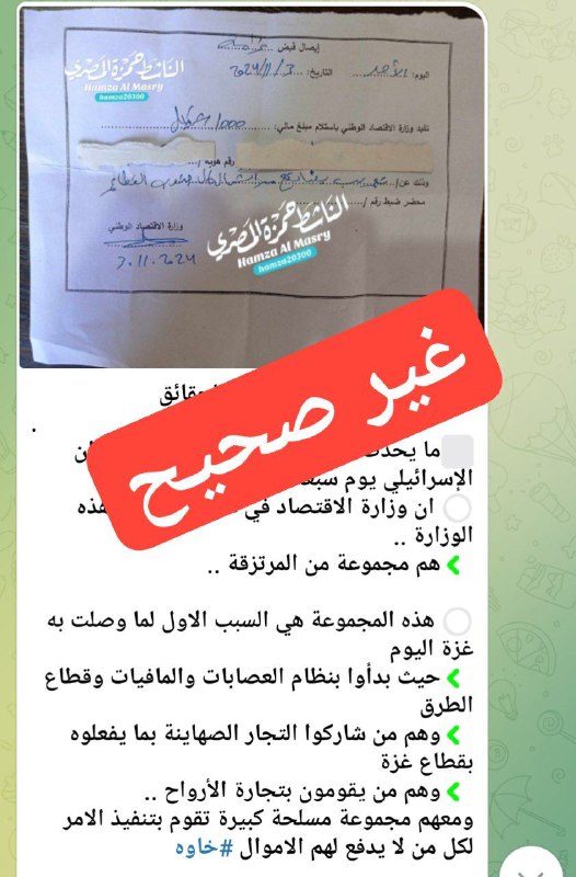 [#غير\_صحيح](?q=%23%D8%BA%D9%8A%D8%B1_%D8%B5%D8%AD%D9%8A%D8%AD) ***?***