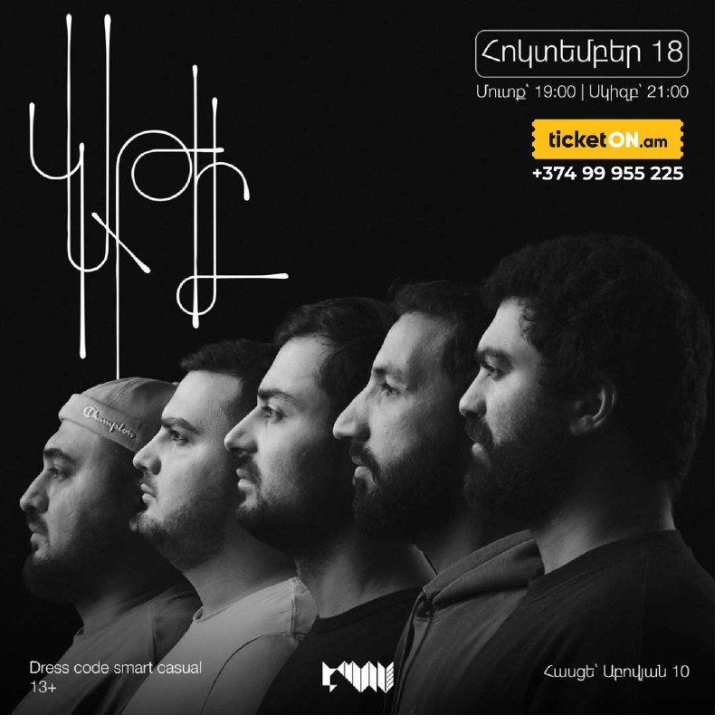 [«Կաթիլ»-](https://ticketon.am/hy/event/2395)ի հետ ԷՊՈՍ-ական երեկոներն այլ երանգ …