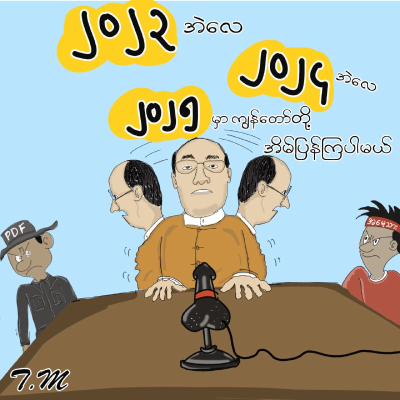 ဇဝေဇဝါစိုးတို့ အိမ်ပြန်ရောက်ပြီလား ***🤔******🤔******🤔***