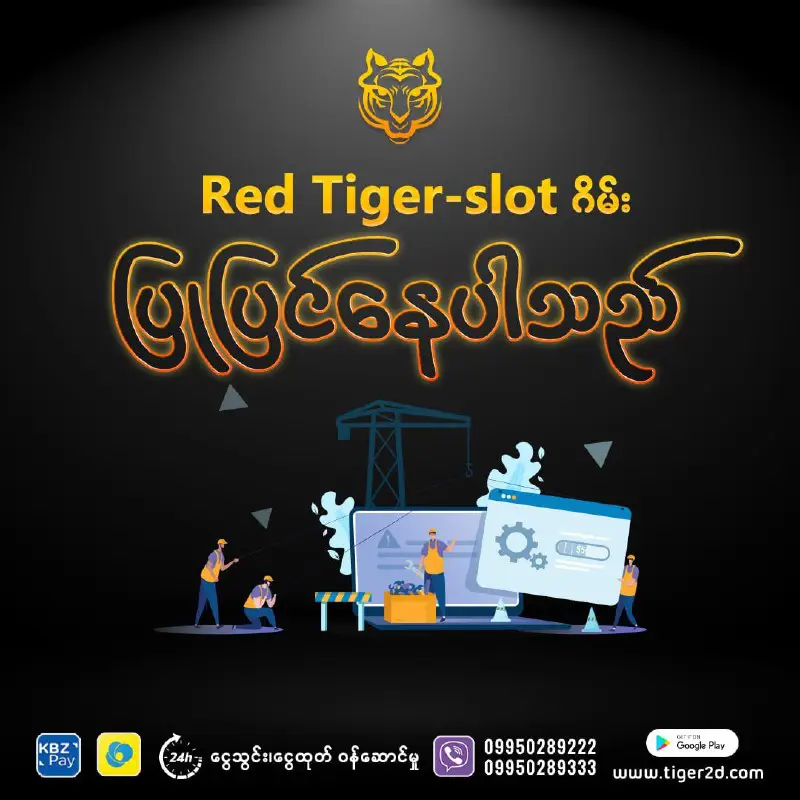 Red Tiger-slot ဂိမ်းများ