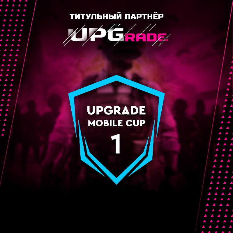 ***🎮*** UPGRADE 2025 – Новый сезон, …