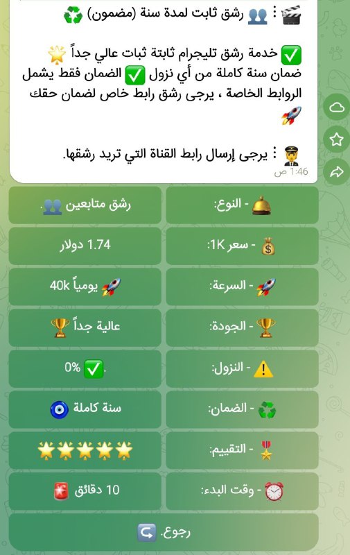 *****👥*** تم اضافة خدمة جديدة ***✅*****