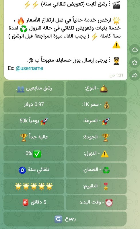 *****?*** تم اضافة خدمة جديدة ***✅*****