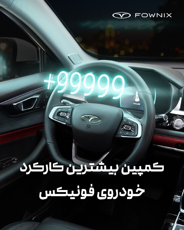 **رکورد بیشترین مسافت در دستان کیست؟*****🤩***