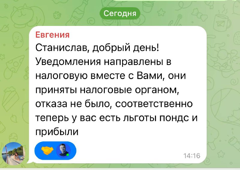 **Одно из преимуществ резидента Сколково ***🔥*****