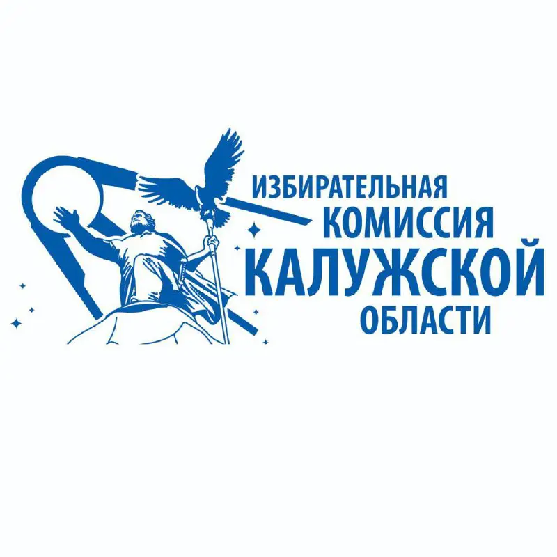 ТИК Октябрьского округа Калуги