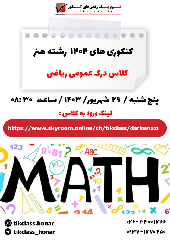 [#کلاس\_آنلاین](?q=%23%DA%A9%D9%84%D8%A7%D8%B3_%D8%A2%D9%86%D9%84%D8%A7%DB%8C%D9%86)