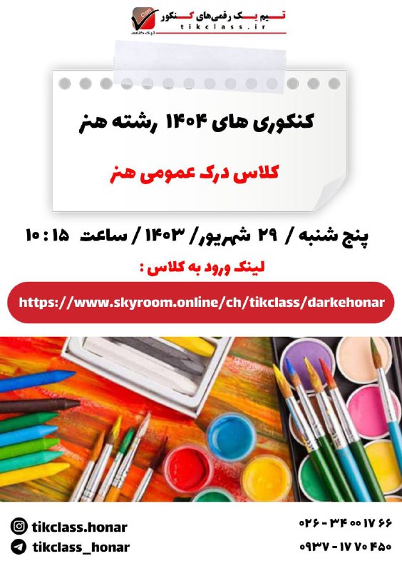 [#کلاس\_آنلاین](?q=%23%DA%A9%D9%84%D8%A7%D8%B3_%D8%A2%D9%86%D9%84%D8%A7%DB%8C%D9%86)