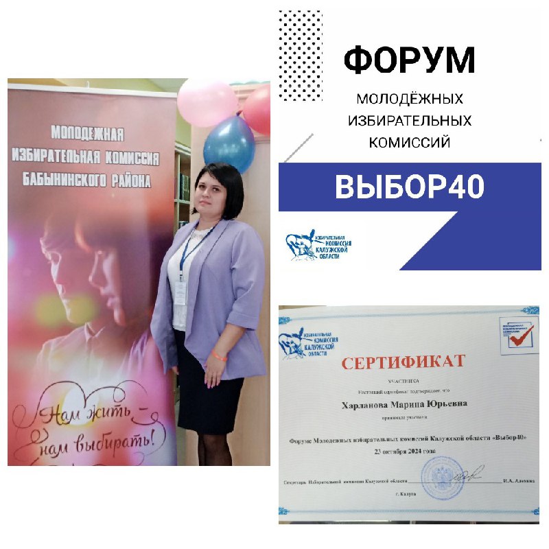 Форум «Выборы40»