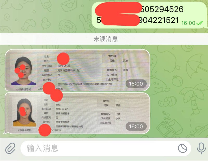 公网截图个户瞬秒，欢迎有量的前来对接