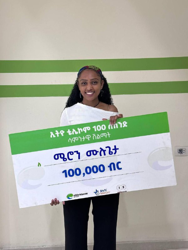 ***?******?******?***እኔ ትናንትና 25.000 ሺህ ብር ***?******?******?***የተቀበልኩበትን …