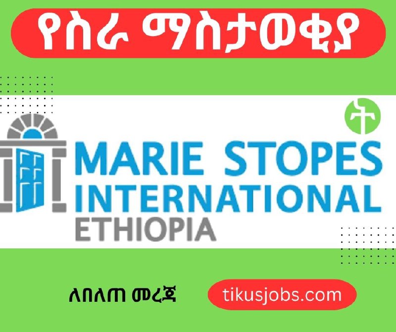 *****✅*** Marie Stopes International በሚከተሉት የስራ …