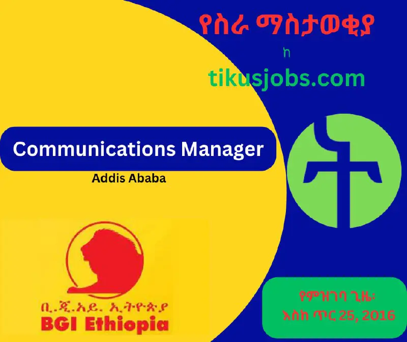 BGI Ethiopia ከዚህ በታች በተገለፀው ክፍት …