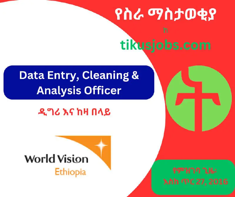 World Vision Ethiopia ከዚህ በታች በተገለፀው …