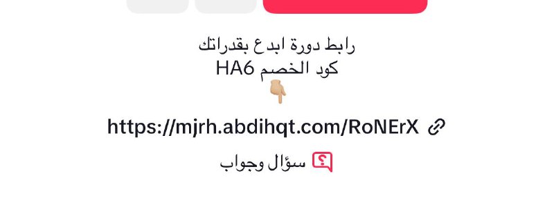 اضافت في البايو كود خصمها***✅***