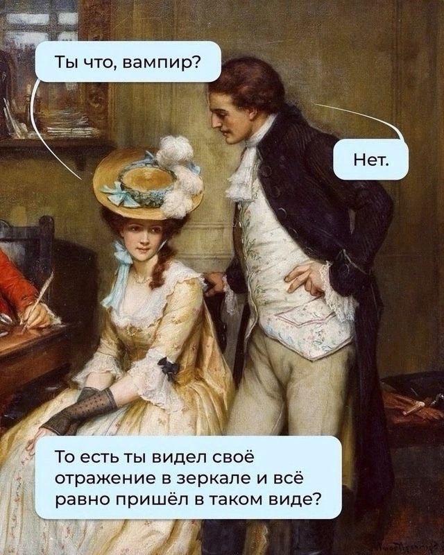 Мемы и точка