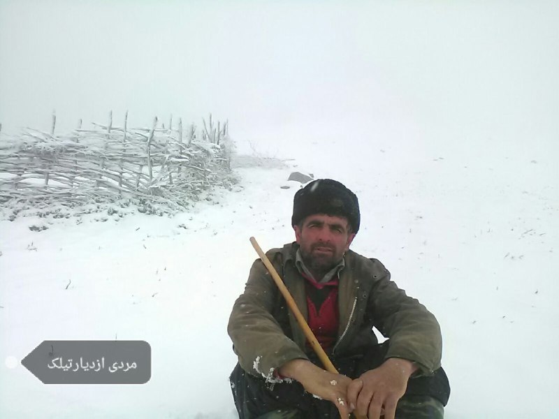 تیلک دیار فرزانگان