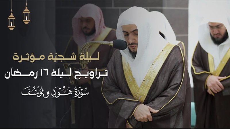 تلاوات د. الوليد الشمسان