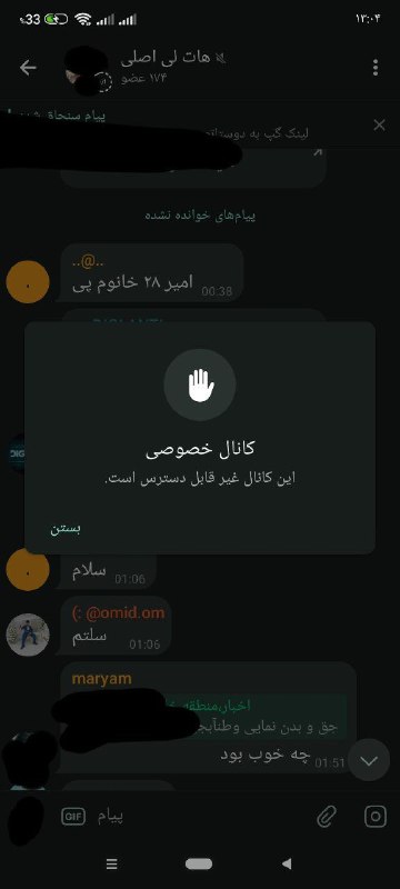 ***✅***فیلتر شد