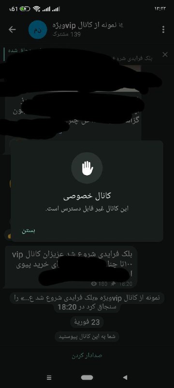 ***✅***فیلتر شد