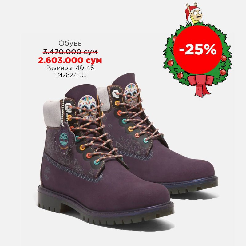 Timberland Uzbekistan