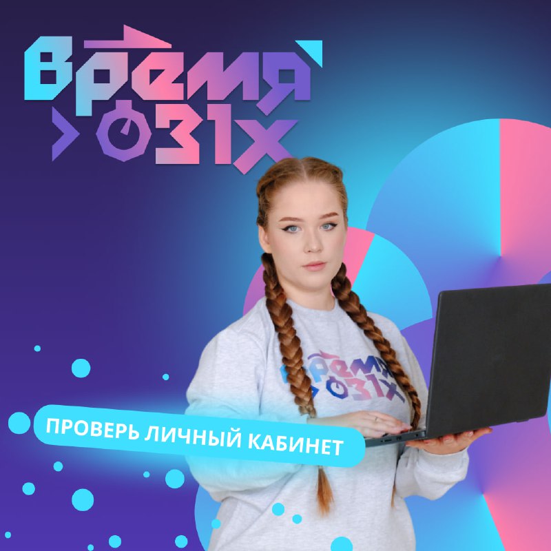 *Собираешься покорять новый сезон,