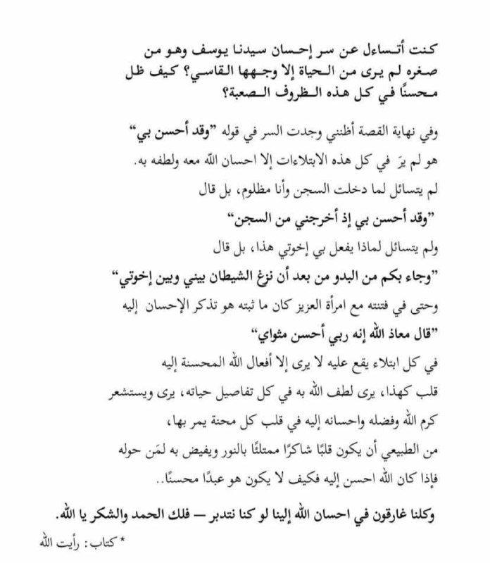 حمدًا لله.***❤️‍🩹***