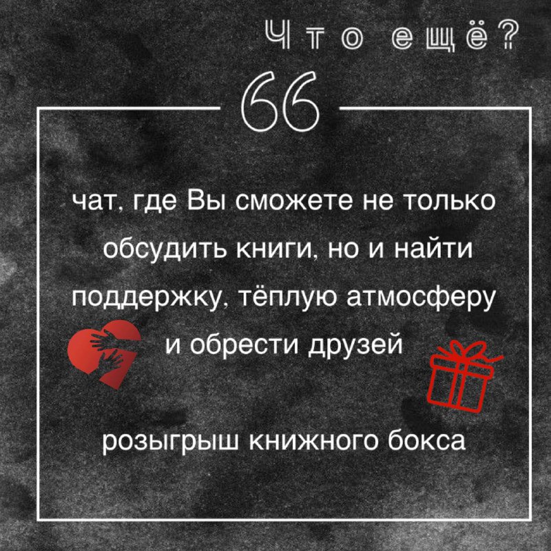 Время читать 📚