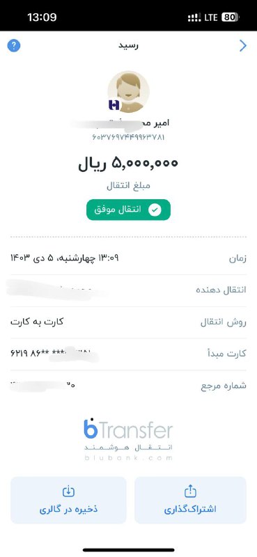 جایزه نفر دوم