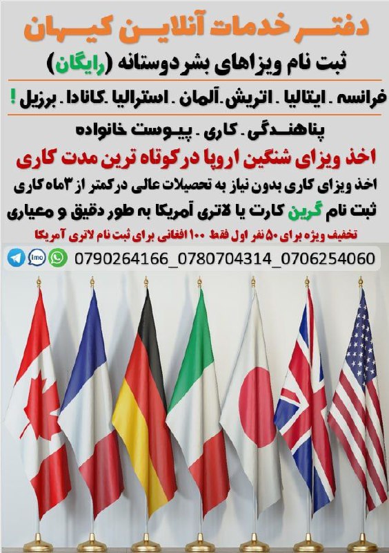 کانال تبلیغات هرات تایمز