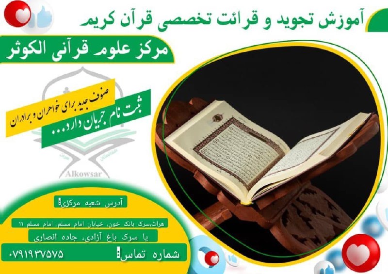 کانال تبلیغات هرات تایمز