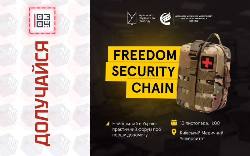 **Запрошуємо на Freedom Security Chain — …