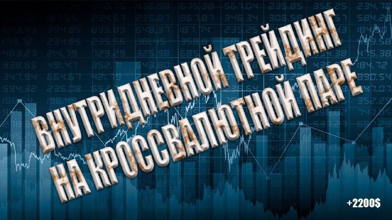 В продолжение моей торговли