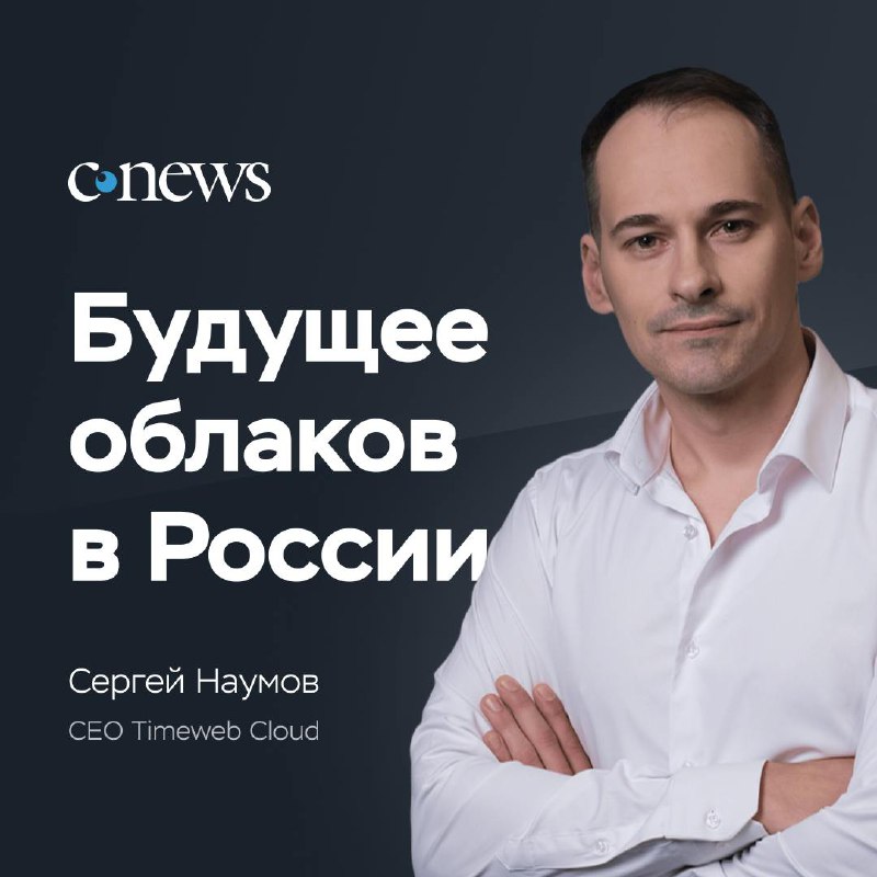 CNews запустил новый видеоподкаст о вызовах …