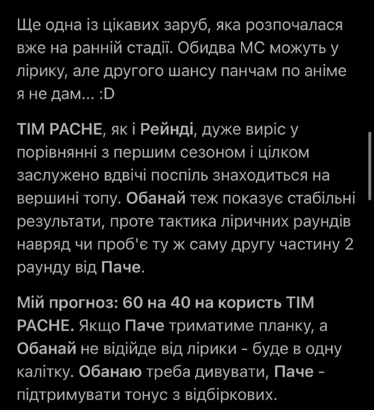 **Аналітика від судді та організатора батлу …