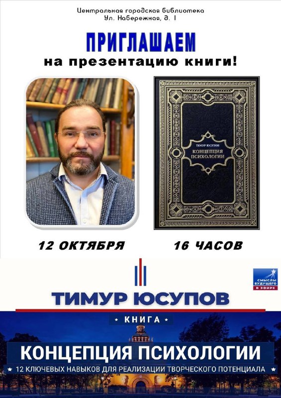 Пригласили выступить с рассказом о книге …