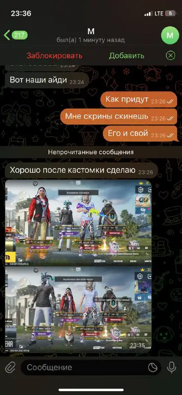 Победитель первой игры ***❤️***