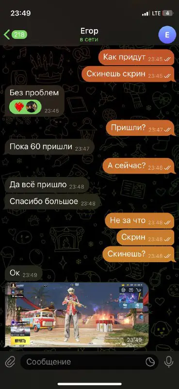 Победитель второй игры ***❤️***