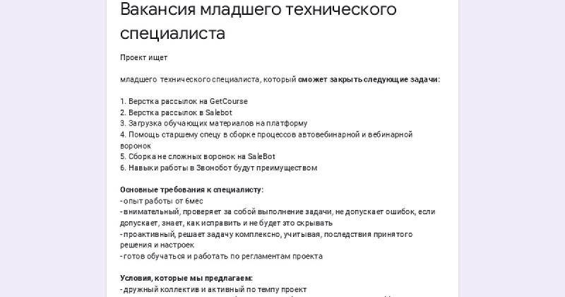 [#заказчик](?q=%23%D0%B7%D0%B0%D0%BA%D0%B0%D0%B7%D1%87%D0%B8%D0%BA) [#вакансия](?q=%23%D0%B2%D0%B0%D0%BA%D0%B0%D0%BD%D1%81%D0%B8%D1%8F)