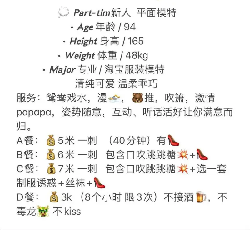 珠海同城资源交流群组【小姐免费收录】