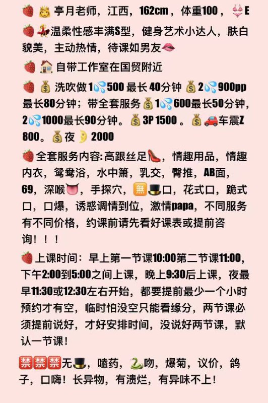 亭月老师 （海口有课室）