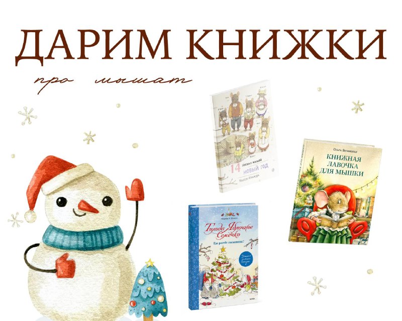 **Новогодние книги в подарок** ***🎄***